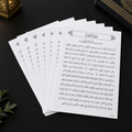 Sachet Découverte – 1 Semaine de Purification (Sourate Al-Baqarah)